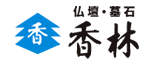 仏壇・墓石の有限会社香林